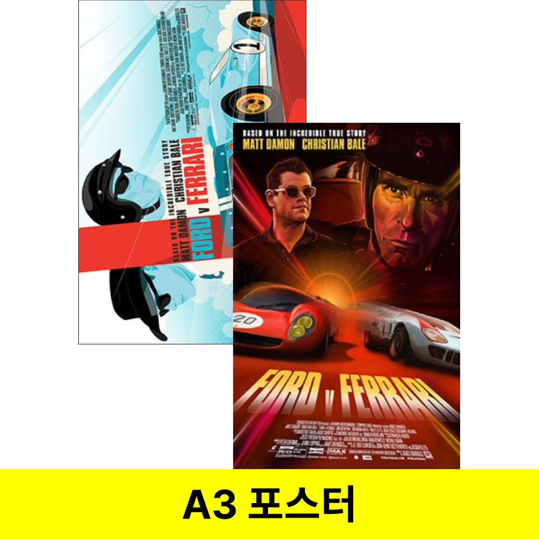 [포드 V 페라리] A3 포스터 2종 세트